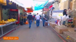 فيديو: جولة في سوق الرملة 